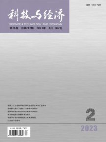 科技与经济杂志